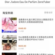 Dior真我100ML