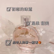 香奈儿邂逅粉香水100ML