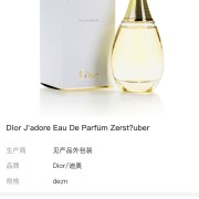 Dior真我100ML