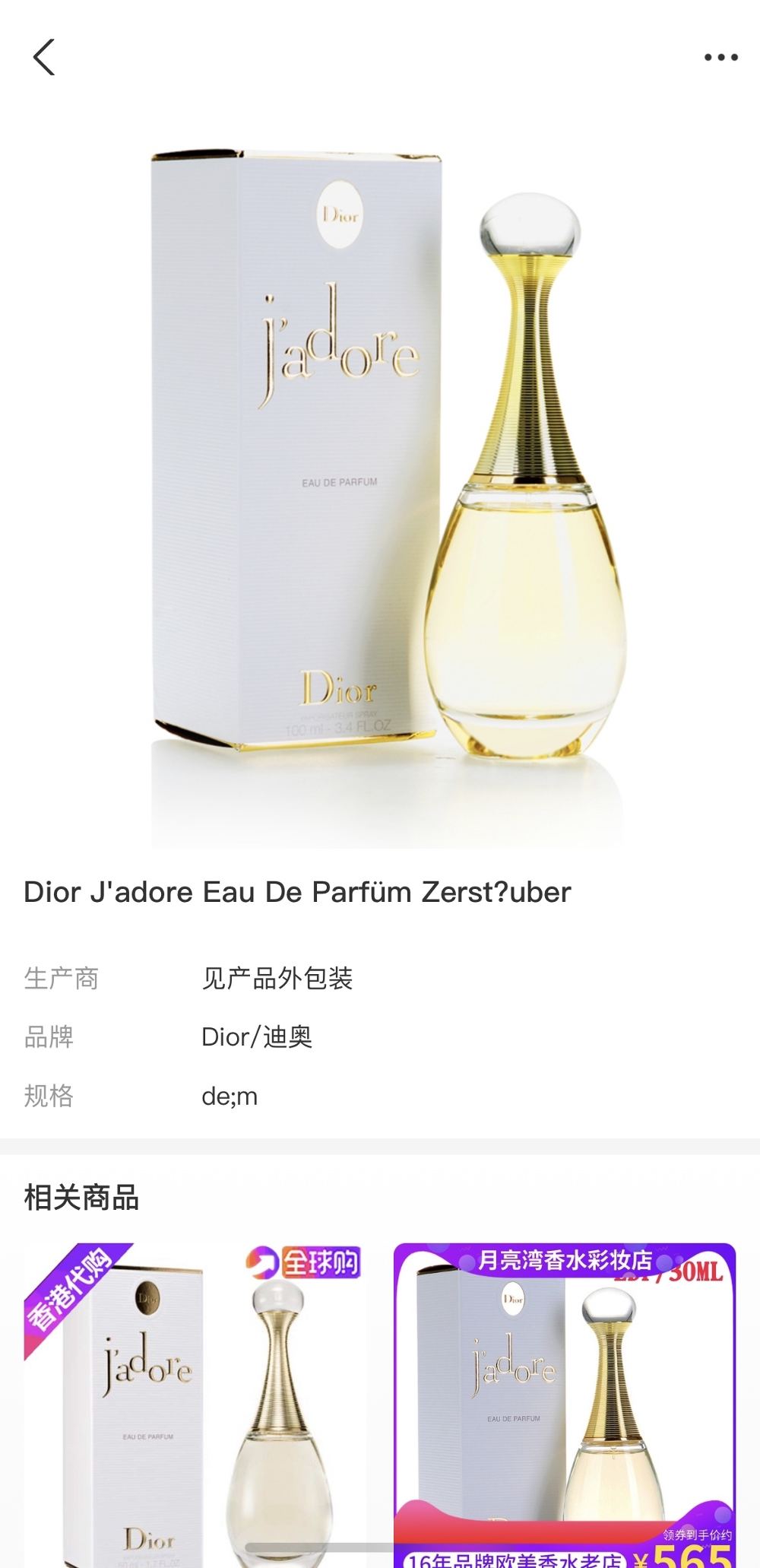 Dior真我100ML 第8张