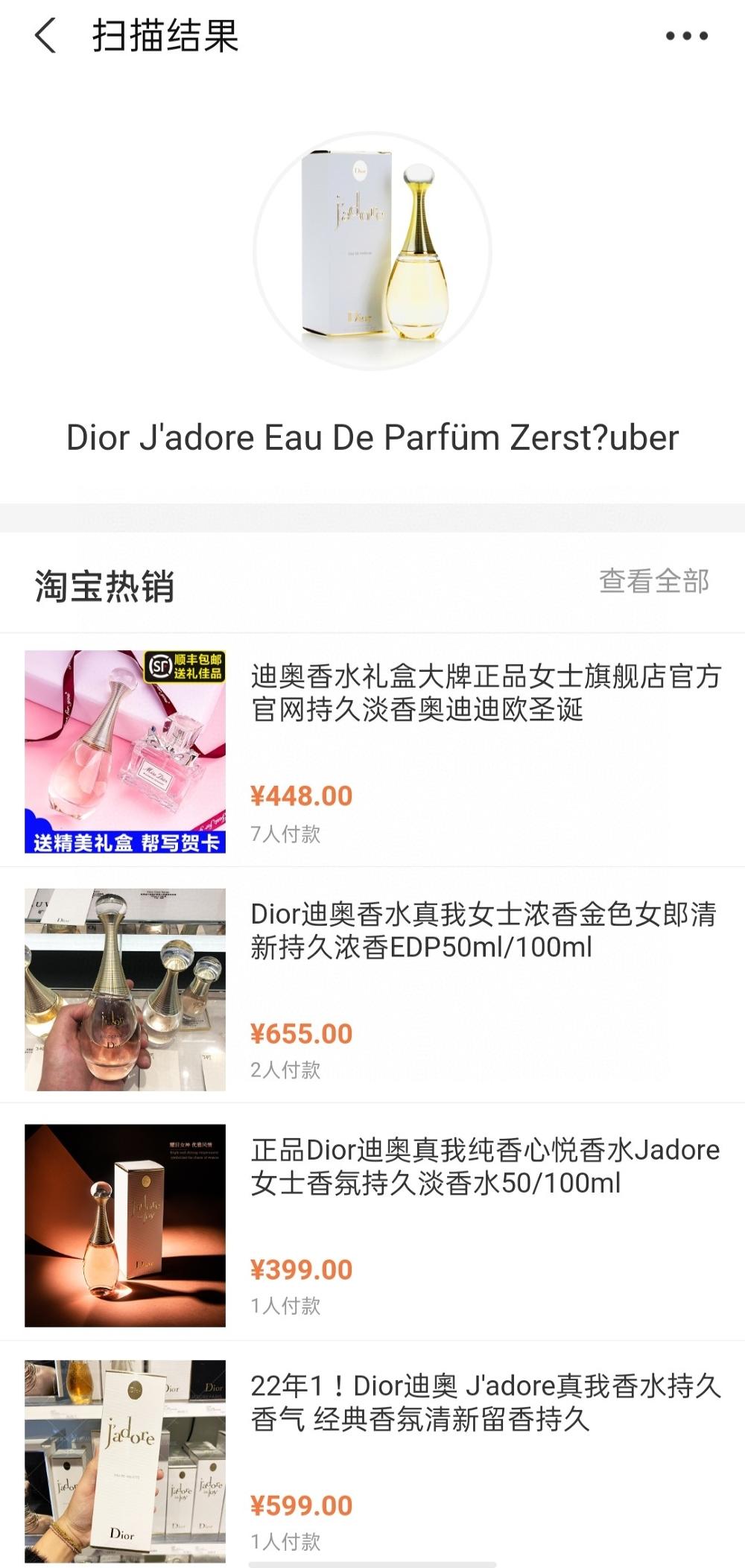 Dior真我100ML 第9张